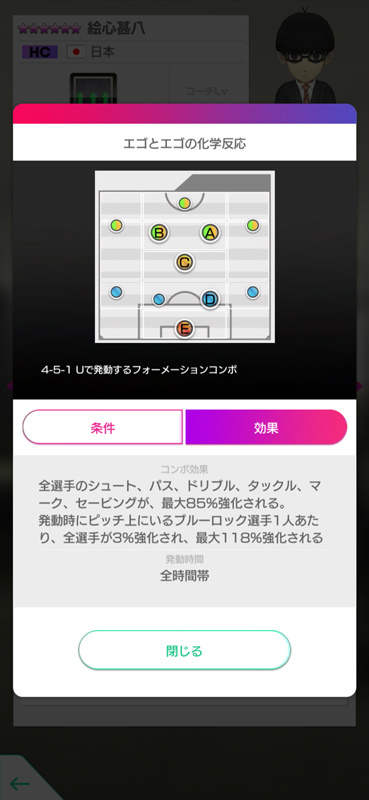 「サカつくRTW」×「ブルーロック」コラボ開催！潔 世一や糸師 凛が★5選手で登場の画像