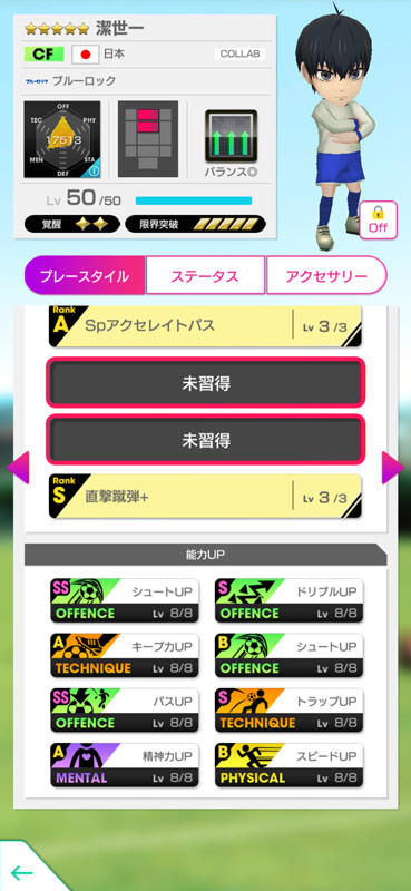 「サカつくRTW」×「ブルーロック」コラボ開催！潔 世一や糸師 凛が★5選手で登場の画像