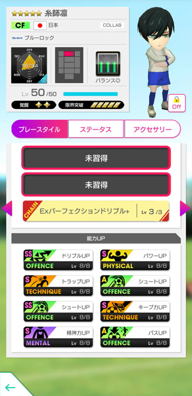 「サカつくRTW」×「ブルーロック」コラボ開催！潔 世一や糸師 凛が★5選手で登場の画像