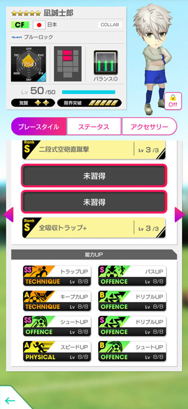「サカつくRTW」×「ブルーロック」コラボ開催！潔 世一や糸師 凛が★5選手で登場の画像
