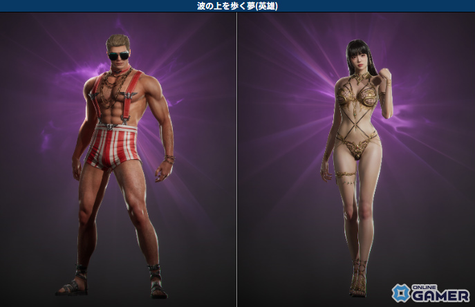 貪欲の夏、到来!「レイヴン2」水着モチーフの新聖衣&限定使い魔を手に入れようの画像