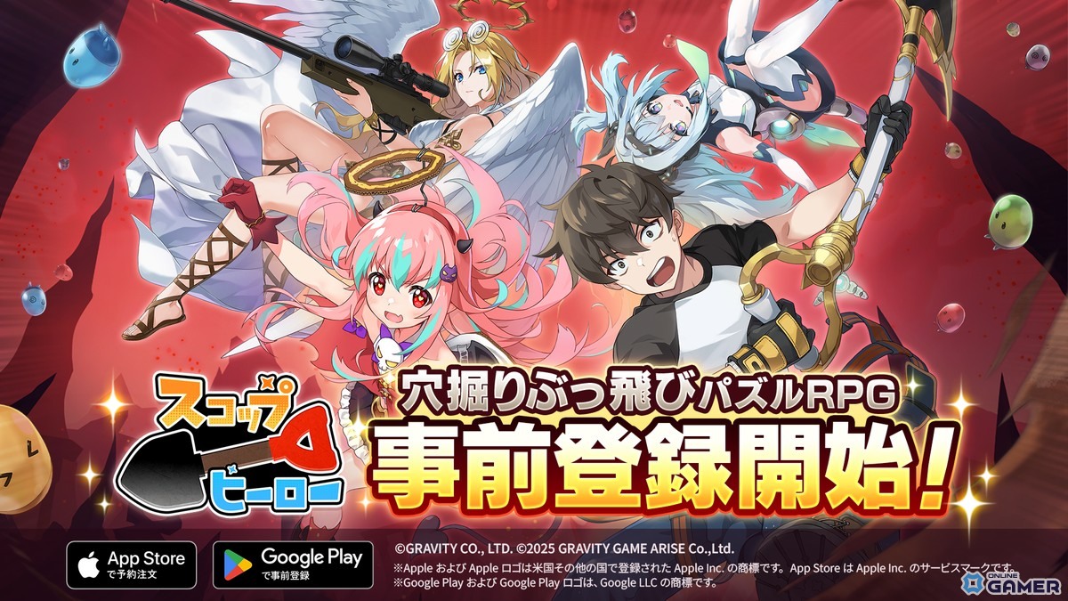 なるスコップで地下を突き進め!スマホ向けパズルRPG「スコップヒーロー」事前登録受付スタートの画像