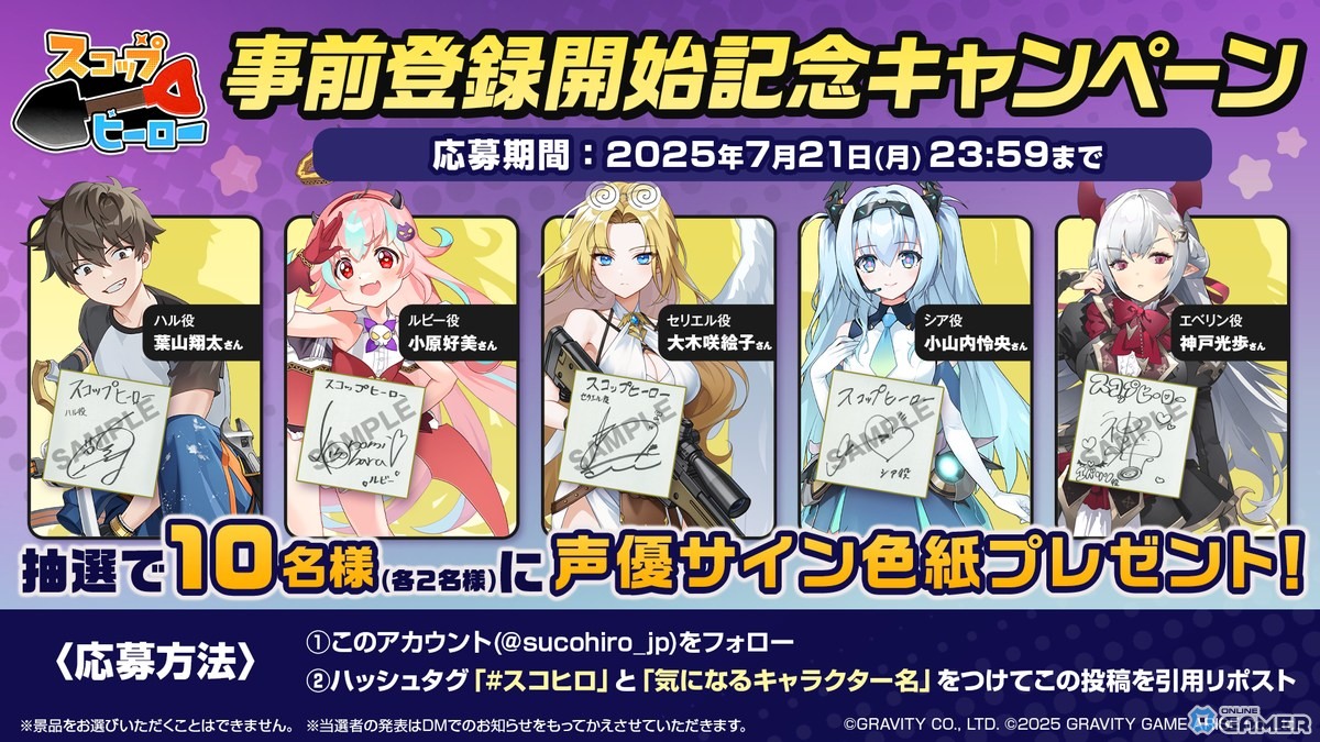 なるスコップで地下を突き進め!スマホ向けパズルRPG「スコップヒーロー」事前登録受付スタートの画像