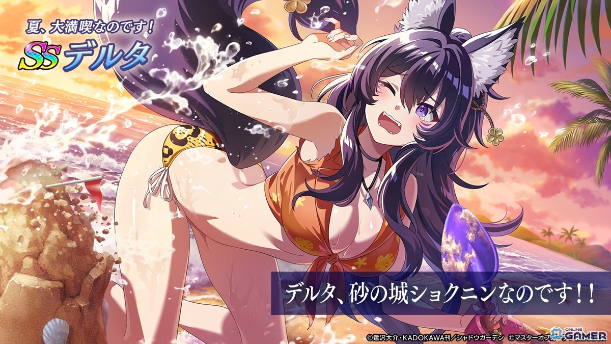 「カゲマス」水着イベント開催！ガンマ＆デルタが登場する「海辺のスペシャルホラーナイト」開幕の画像