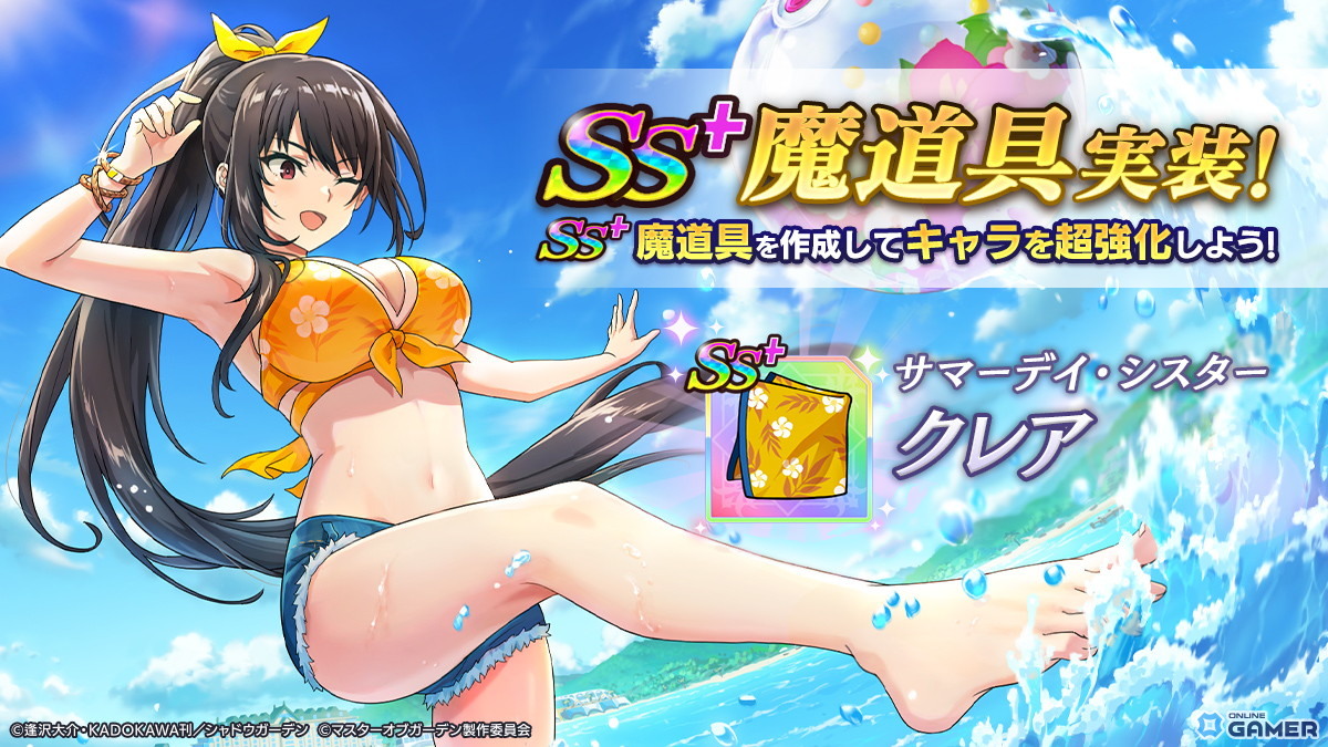 「カゲマス」水着イベント開催！ガンマ＆デルタが登場する「海辺のスペシャルホラーナイト」開幕の画像