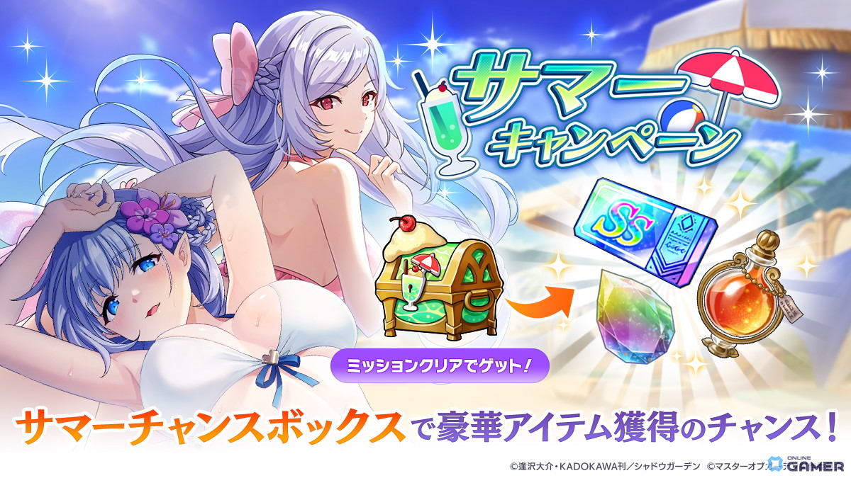 「カゲマス」水着イベント開催！ガンマ＆デルタが登場する「海辺のスペシャルホラーナイト」開幕の画像