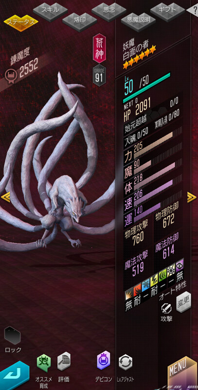 「D2メガテン」×「うしおととら」コラボ開催！蒼月潮・とら・白面の者が仲魔として登場の画像