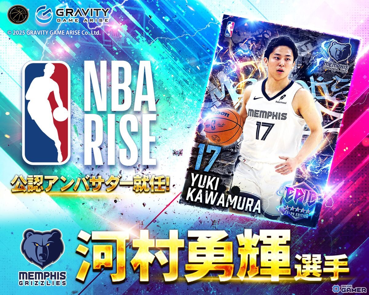 河村勇輝選手が「NBA RISE」アンバサダーに就任!記念イベント「GRIZZLIES FESTIVAL」開催中の画像