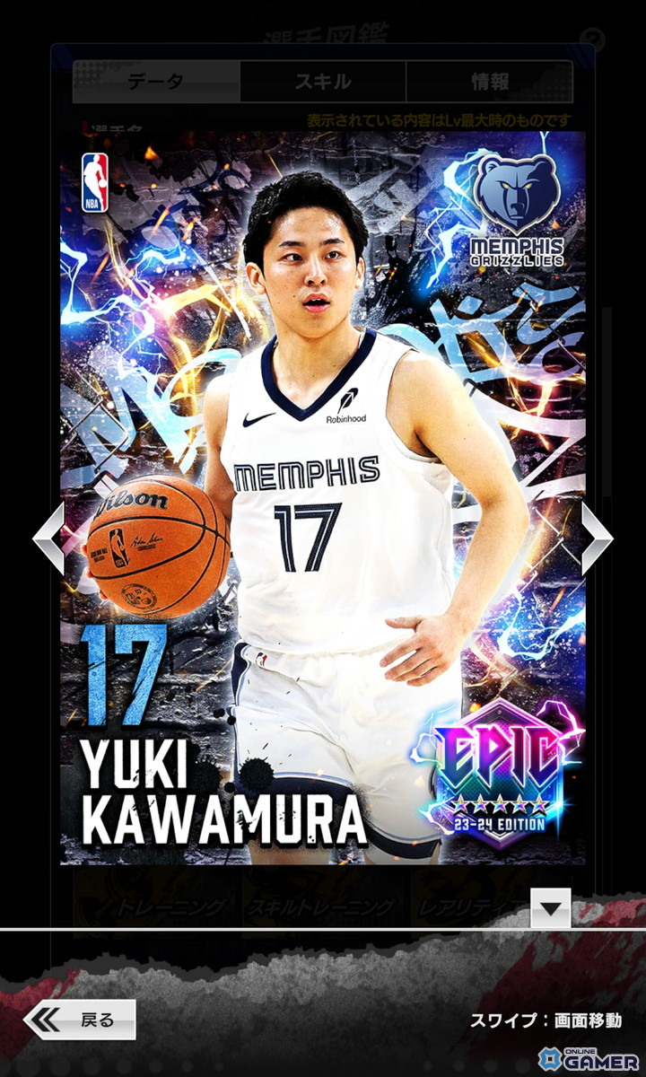 河村選手のカード