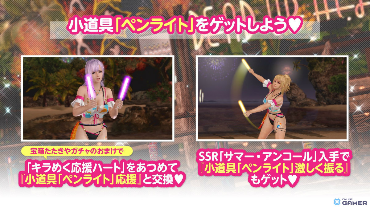 濡れ透け×ペンライトで夏を盛り上げろ！「DOAXVV」“サマー・アンコール”水着実装＆キャンペーン開始の画像