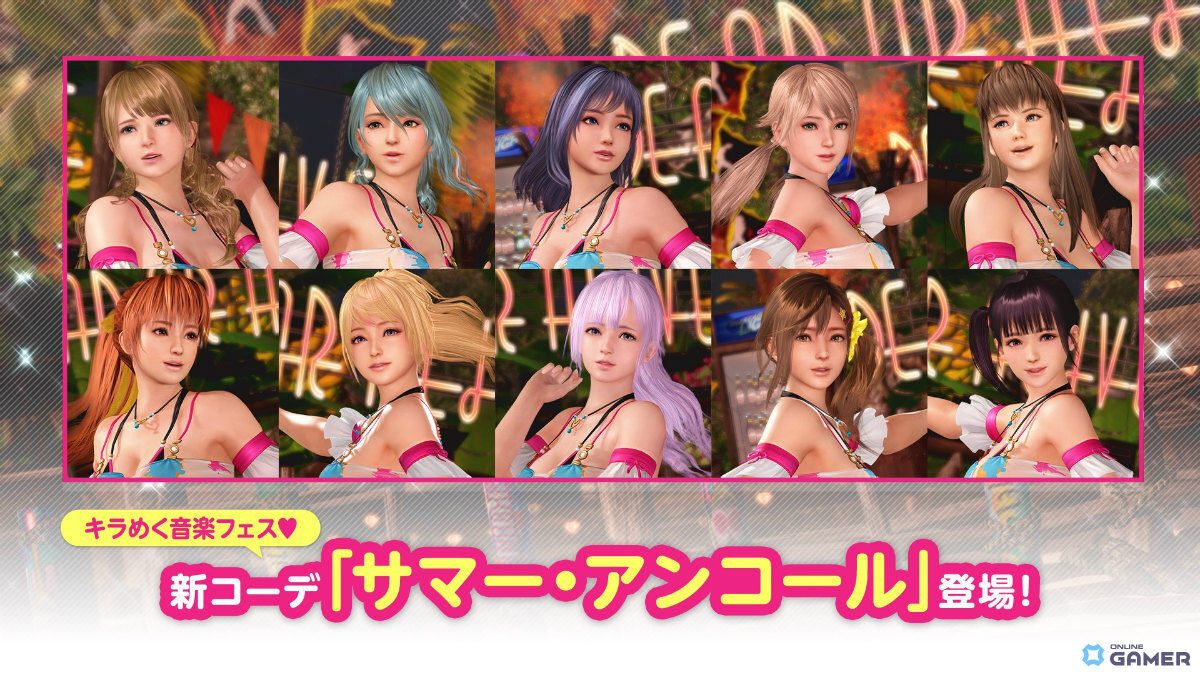 濡れ透け×ペンライトで夏を盛り上げろ！「DOAXVV」“サマー・アンコール”水着実装＆キャンペーン開始の画像