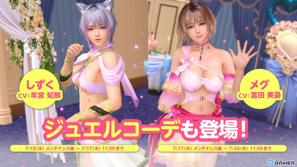 濡れ透け×ペンライトで夏を盛り上げろ！「DOAXVV」“サマー・アンコール”水着実装＆キャンペーン開始の画像