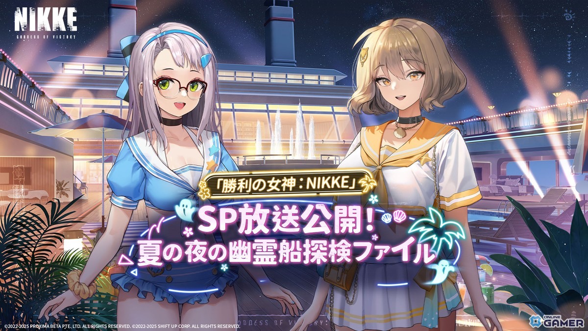 「NIKKE」水着ドロシー＆エレグが新ニケとして登場！夏の大型アップデート情報が一挙公開の画像