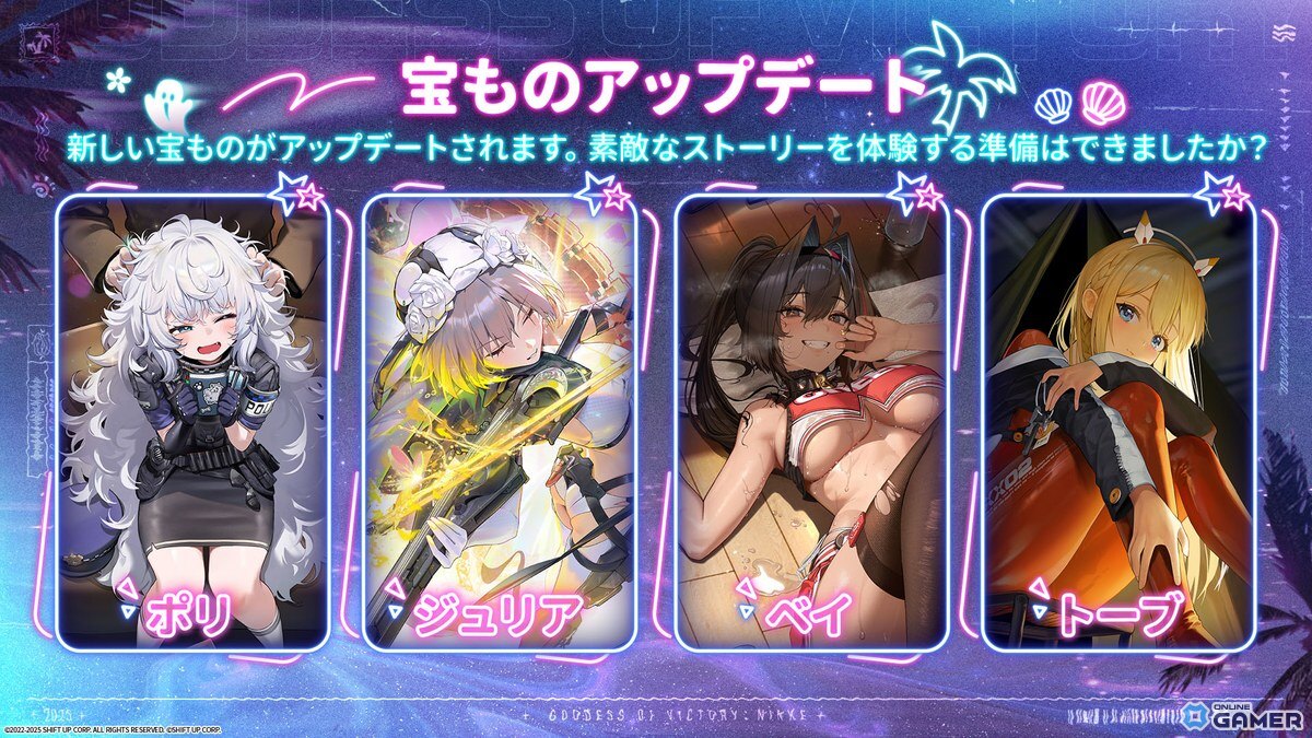 「NIKKE」水着ドロシー＆エレグが新ニケとして登場！夏の大型アップデート情報が一挙公開の画像