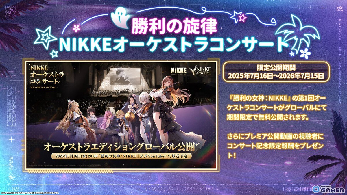 「NIKKE」水着ドロシー＆エレグが新ニケとして登場！夏の大型アップデート情報が一挙公開の画像