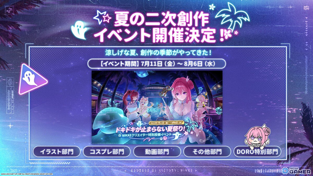 「NIKKE」水着ドロシー＆エレグが新ニケとして登場！夏の大型アップデート情報が一挙公開の画像