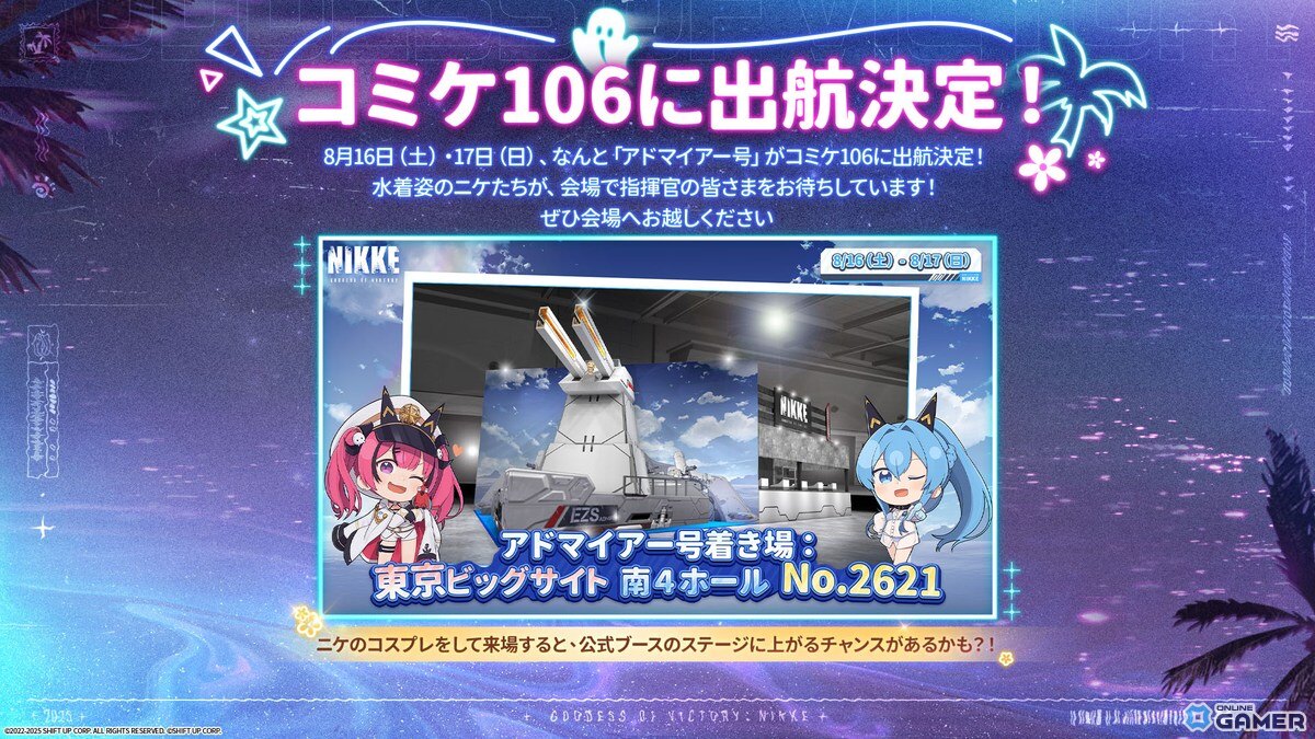 「NIKKE」水着ドロシー＆エレグが新ニケとして登場！夏の大型アップデート情報が一挙公開の画像