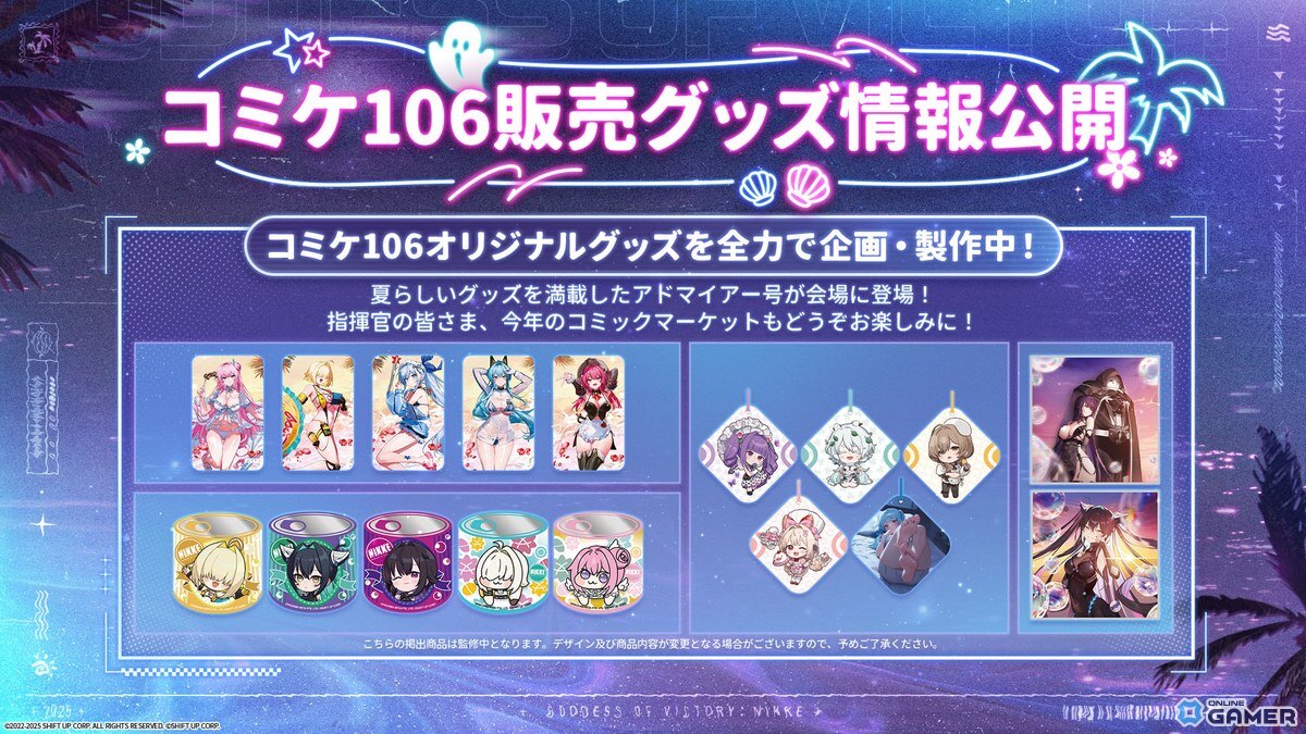 「NIKKE」水着ドロシー＆エレグが新ニケとして登場！夏の大型アップデート情報が一挙公開の画像