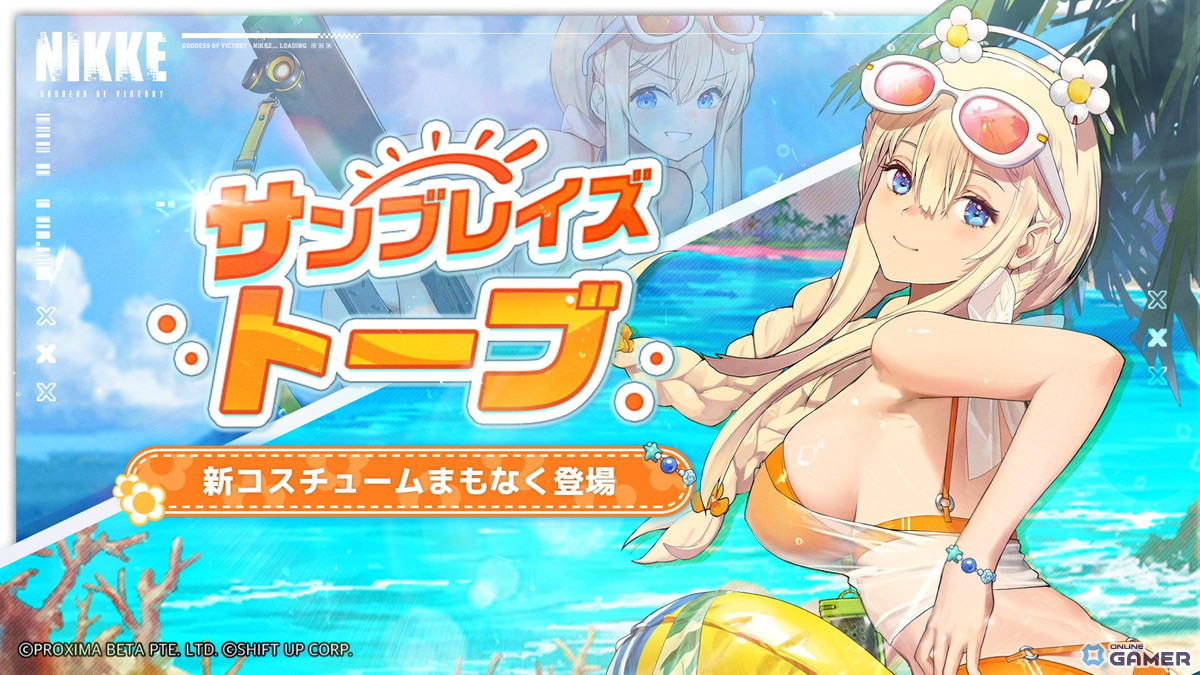 「NIKKE」水着ドロシー＆エレグが新ニケとして登場！夏の大型アップデート情報が一挙公開の画像
