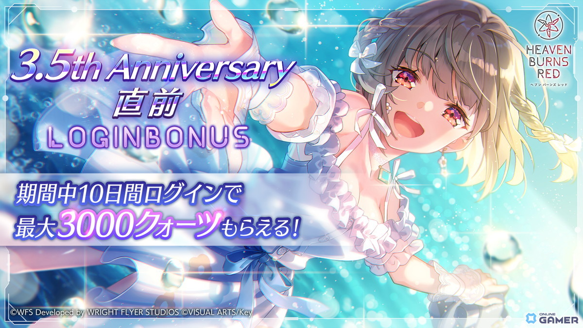「ヘブバン」3.5周年目前!水着風SSスタイルの二以奈&六宇亜がピックアップガチャに登場の画像