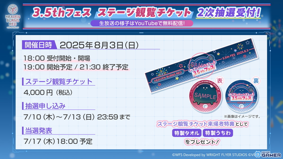「ヘブバン」3.5周年目前!水着風SSスタイルの二以奈&六宇亜がピックアップガチャに登場の画像