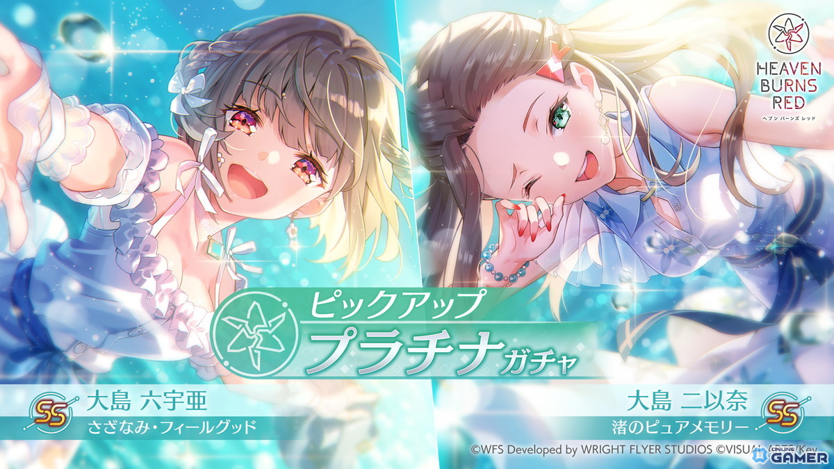 「ヘブバン」3.5周年目前!水着風SSスタイルの二以奈&六宇亜がピックアップガチャに登場の画像