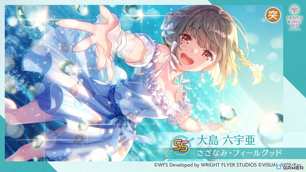 「ヘブバン」3.5周年目前!水着風SSスタイルの二以奈&六宇亜がピックアップガチャに登場の画像