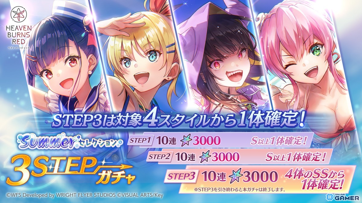 「ヘブバン」3.5周年目前!水着風SSスタイルの二以奈&六宇亜がピックアップガチャに登場の画像