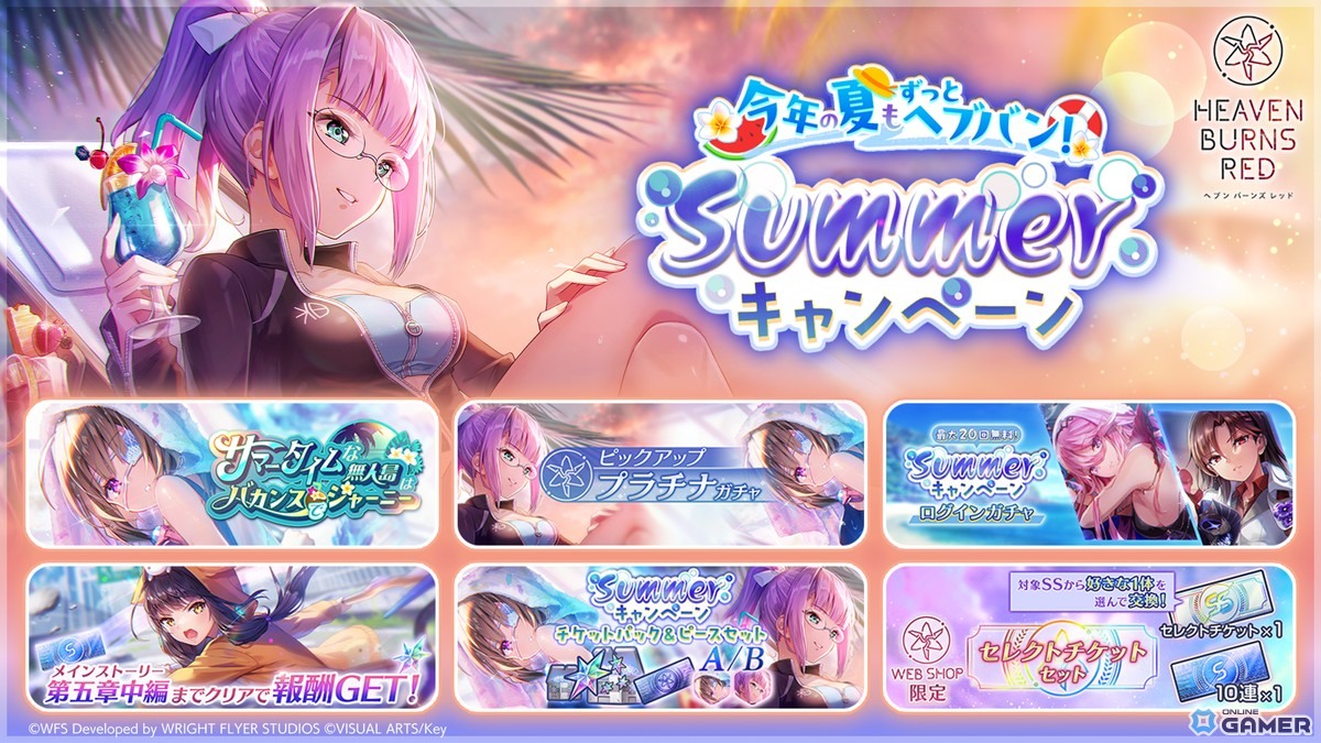 「ヘブバン」3.5周年目前!水着風SSスタイルの二以奈&六宇亜がピックアップガチャに登場の画像