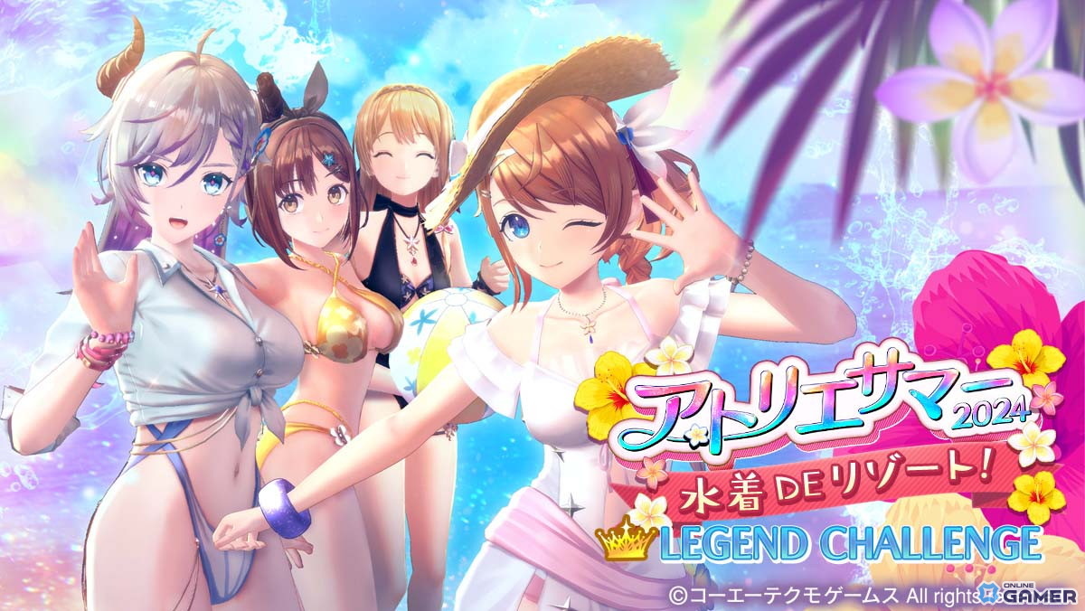 小悪魔アンチュが水着で降臨!「レスレリアーナのアトリエ」サマーイベント2025がスタート!の画像