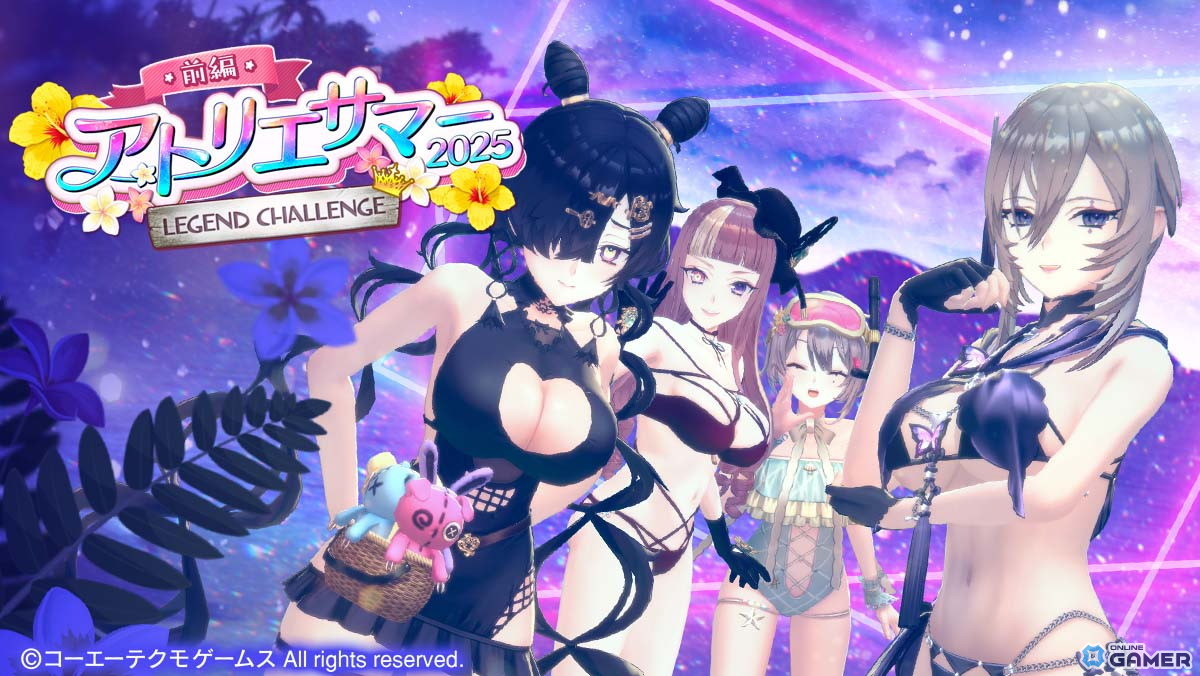 小悪魔アンチュが水着で降臨!「レスレリアーナのアトリエ」サマーイベント2025がスタート!の画像