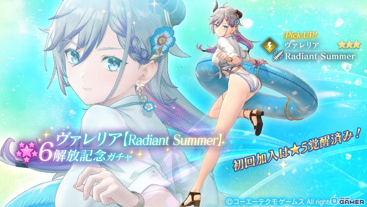 小悪魔アンチュが水着で降臨!「レスレリアーナのアトリエ」サマーイベント2025がスタート!の画像