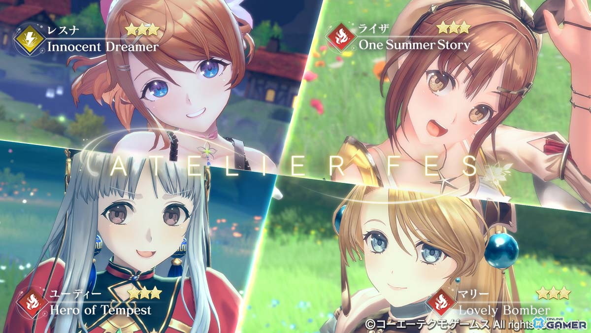 小悪魔アンチュが水着で降臨!「レスレリアーナのアトリエ」サマーイベント2025がスタート!の画像