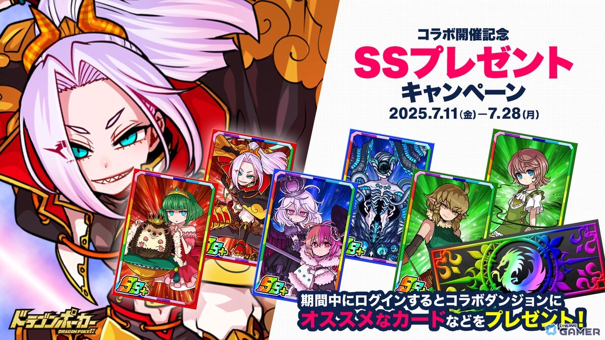 「ドラゴンポーカー」×「転スラ」コラボ開幕！リムルやミリムが新ボイス付きで登場！の画像