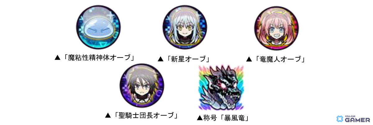 「ドラゴンポーカー」×「転スラ」コラボ開幕！リムルやミリムが新ボイス付きで登場！の画像