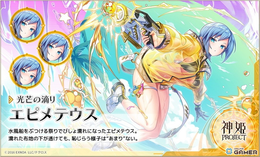 「神姫PROJECT」エピメテウス＆アデーレが新衣装で登場！SSR幻獣限定「幻獣祭」も開催中の画像