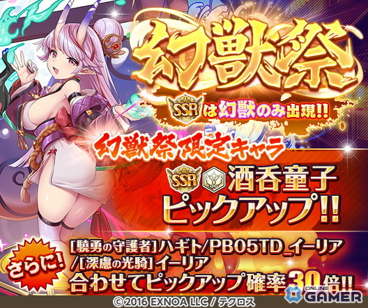 「神姫PROJECT」エピメテウス＆アデーレが新衣装で登場！SSR幻獣限定「幻獣祭」も開催中の画像