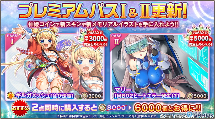 「神姫PROJECT」エピメテウス＆アデーレが新衣装で登場！SSR幻獣限定「幻獣祭」も開催中の画像