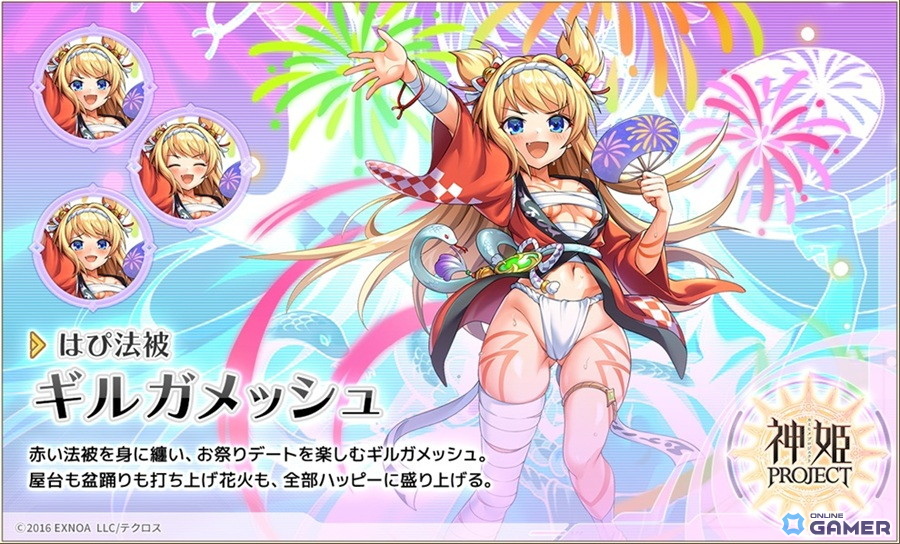 「神姫PROJECT」エピメテウス＆アデーレが新衣装で登場！SSR幻獣限定「幻獣祭」も開催中の画像