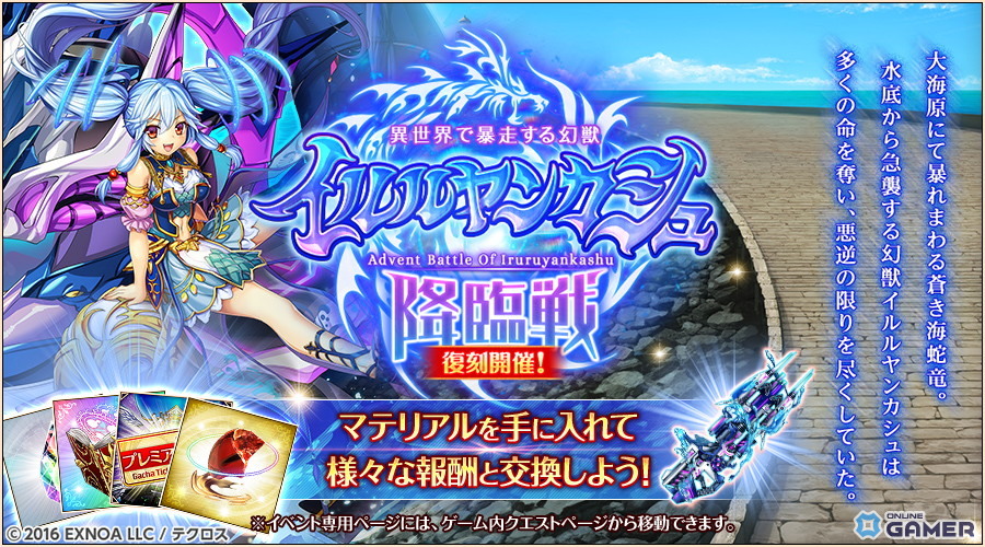 「神姫PROJECT」エピメテウス＆アデーレが新衣装で登場！SSR幻獣限定「幻獣祭」も開催中の画像