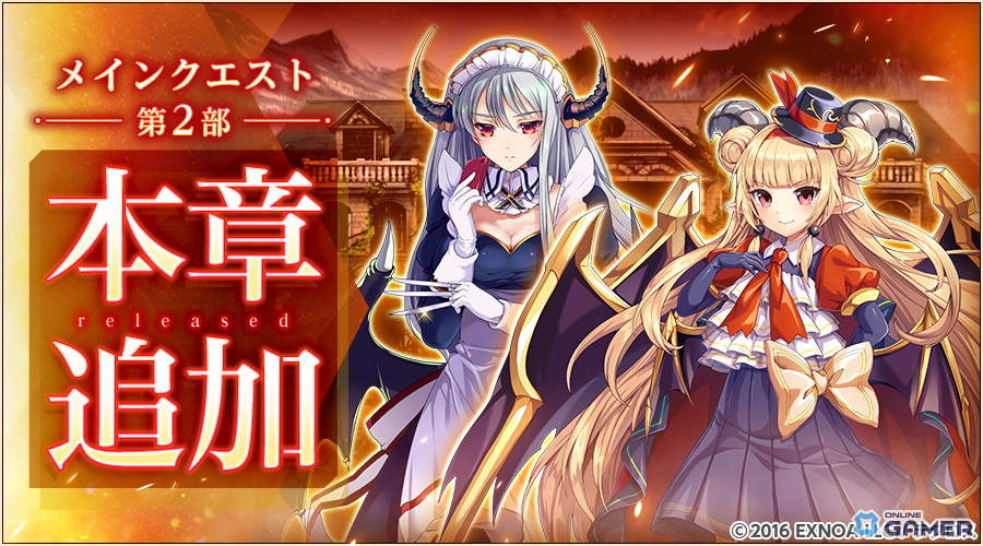 「神姫PROJECT」エピメテウス＆アデーレが新衣装で登場！SSR幻獣限定「幻獣祭」も開催中の画像
