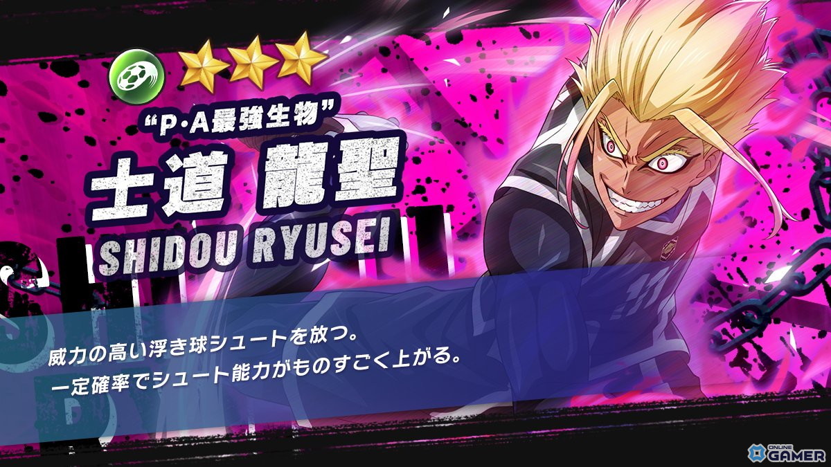 士道龍聖もピックアップ中！「ブルーロック BLAZE BATTLE」500日記念キャンペーンの画像
