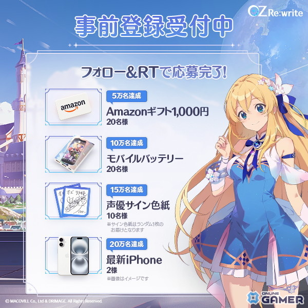 スマホ向けアニメRPG「OZ Re:write」が事前登録スタート!8月19日の正式サービスに向けて秋葉原イベントも開催の画像
