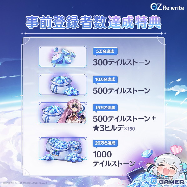 スマホ向けアニメRPG「OZ Re:write」が事前登録スタート!8月19日の正式サービスに向けて秋葉原イベントも開催の画像