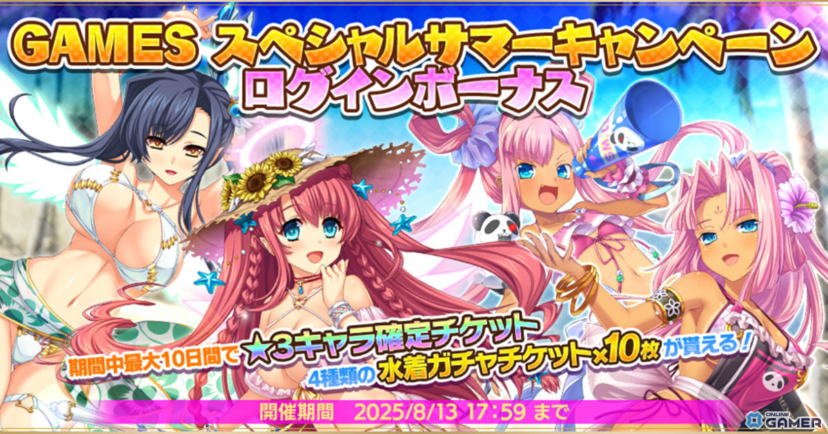 レンファとシャオレンが水着姿で登場！「魔王カリンちゃんRPG」夏のマルチイベント開催中の画像