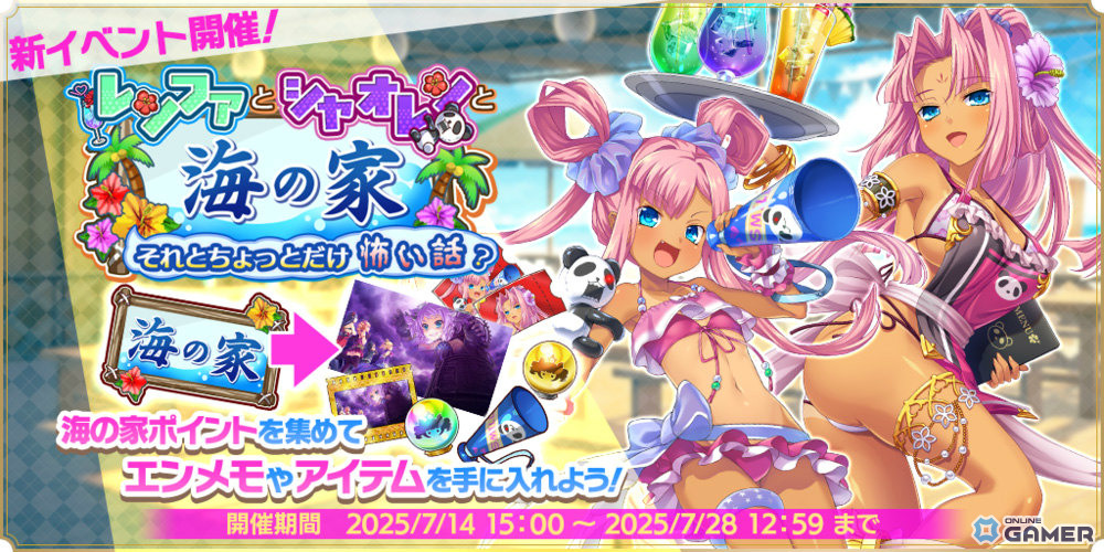 レンファとシャオレンが水着姿で登場！「魔王カリンちゃんRPG」夏のマルチイベント開催中の画像