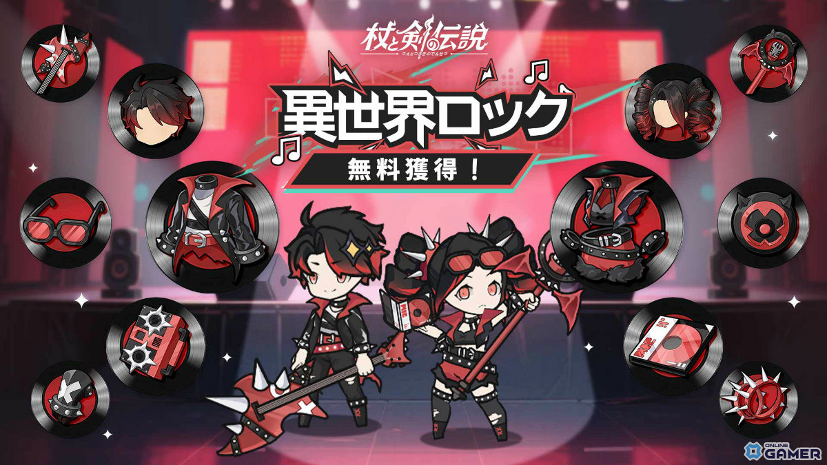 スマホ向け異世界放置RPG「杖と剣の伝説」配信開始!ログボ最大80連&「やっちゃえ祭り」などイベント開催の画像