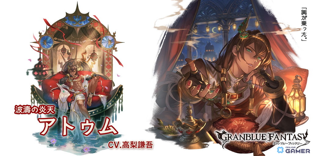 「グラブル」グランデフェス開催！水着アトゥム＆浴衣コルワが新登場、召喚石バステトも実装の画像