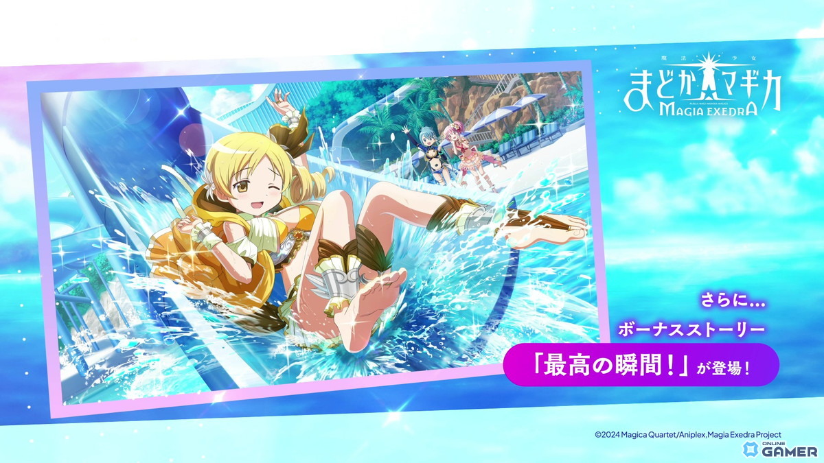 「魔法少女まどか☆マギカ Magia Exedra」に水着の巴マミが登場！100日感謝祭第2弾で最大100連ガチャ無料＆新育成要素も実装の画像