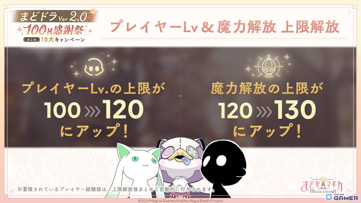 「魔法少女まどか☆マギカ Magia Exedra」に水着の巴マミが登場！100日感謝祭第2弾で最大100連ガチャ無料＆新育成要素も実装の画像